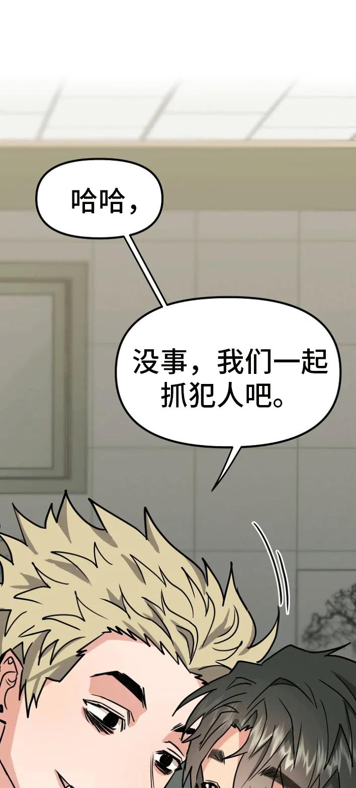 《熟悉的犯人》第1章：蹲点抓人 第35页