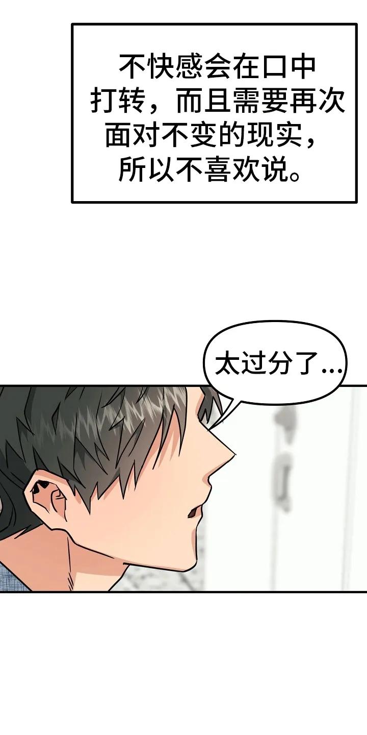 《熟悉的犯人》第1章：蹲点抓人 第3页
