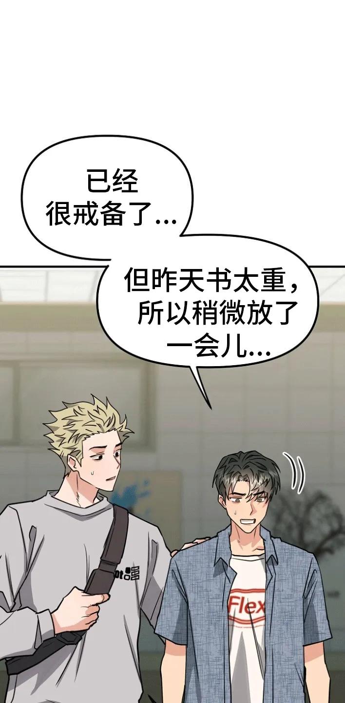 《熟悉的犯人》第1章：蹲点抓人 第29页