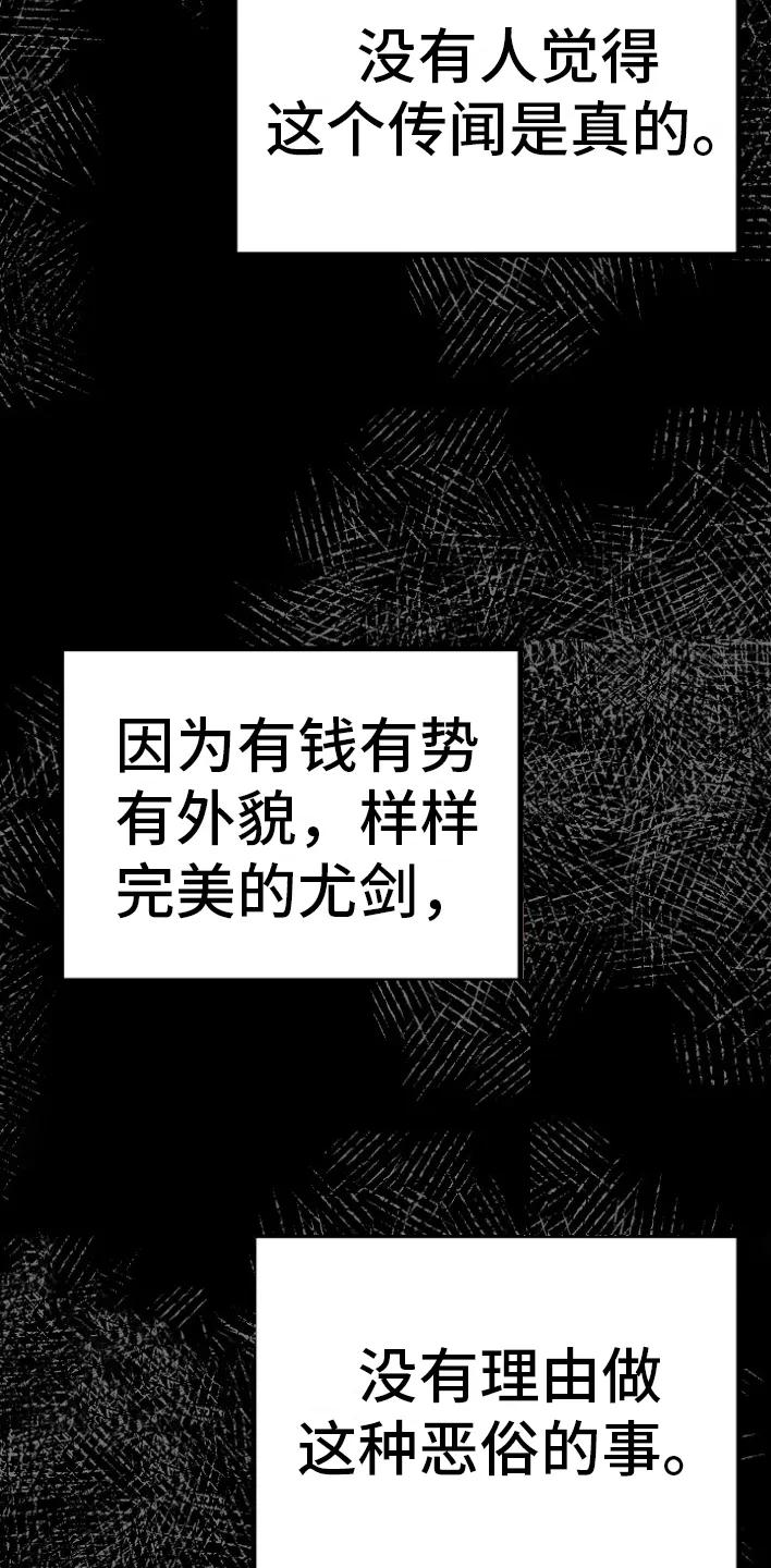 《熟悉的犯人》第1章：蹲点抓人 第17页