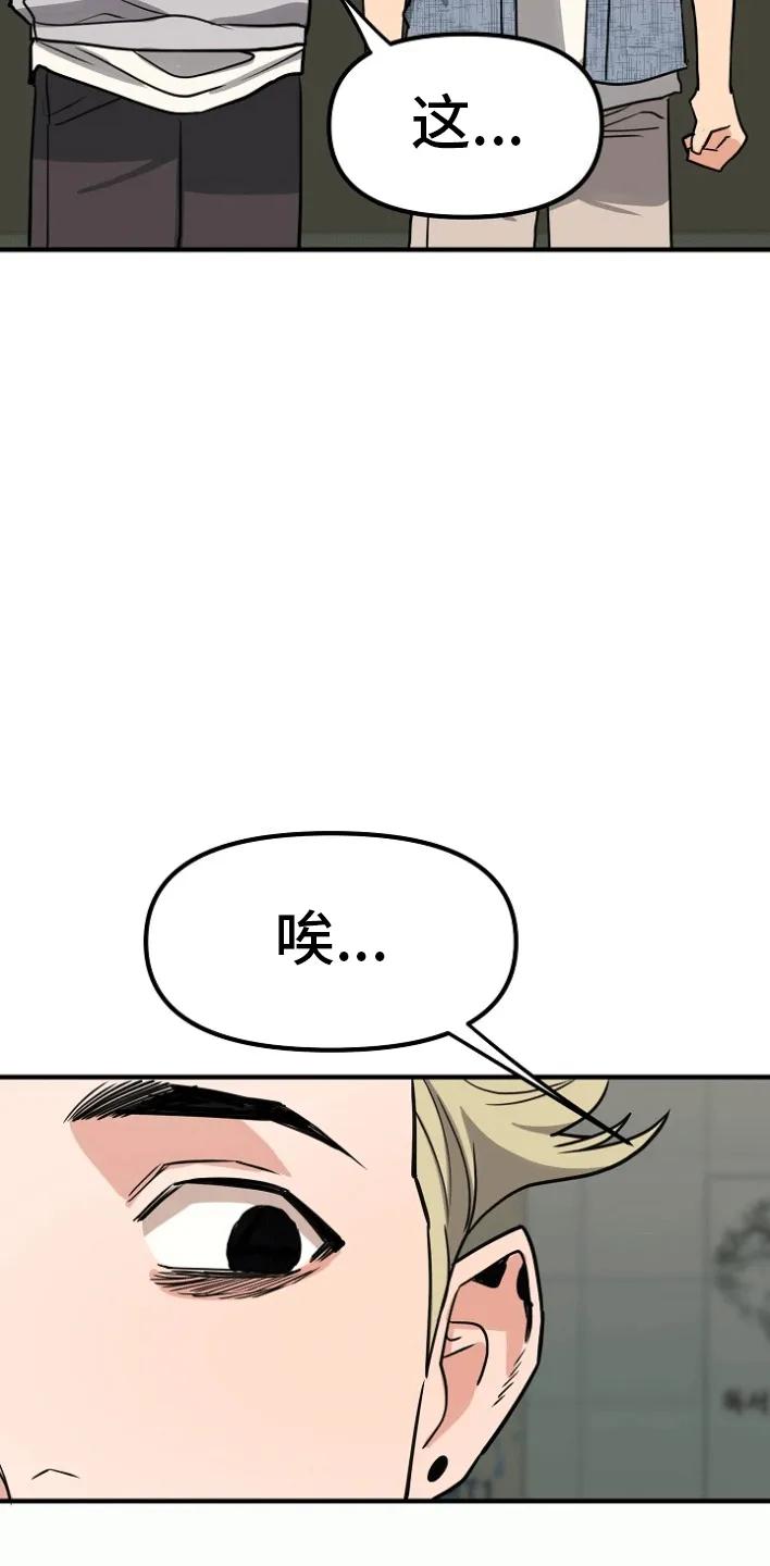 《熟悉的犯人》第1章：蹲点抓人 第30页