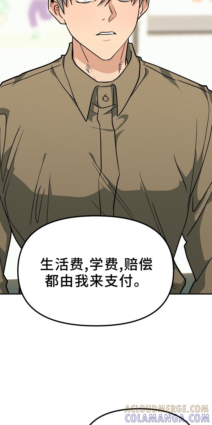 《熟悉的犯人》第10章：检查 第21页