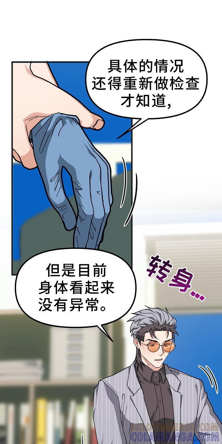 《熟悉的犯人》第10章：检查 第11页