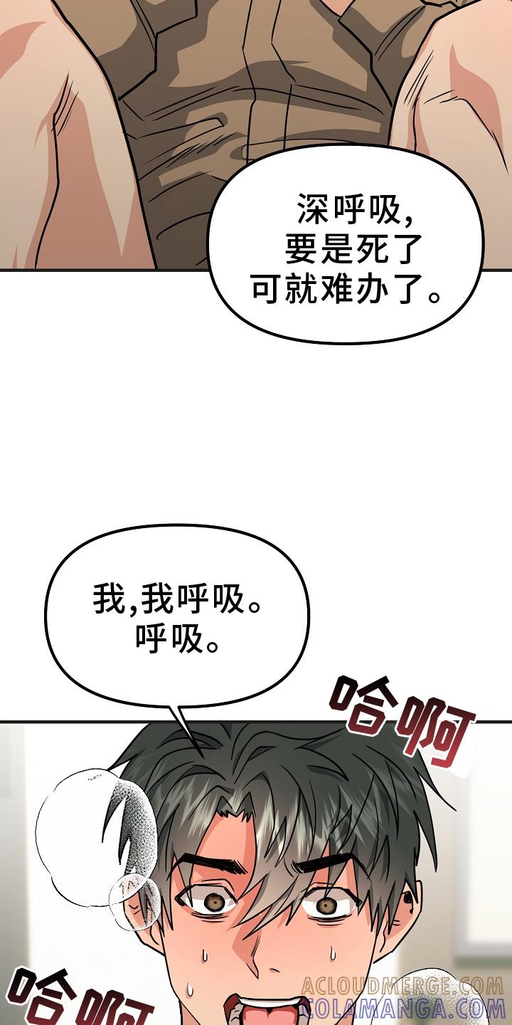 《熟悉的犯人》第10章：检查 第7页