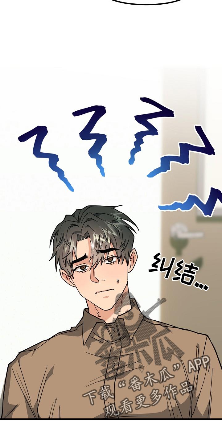《熟悉的犯人》第10章：检查 第2页