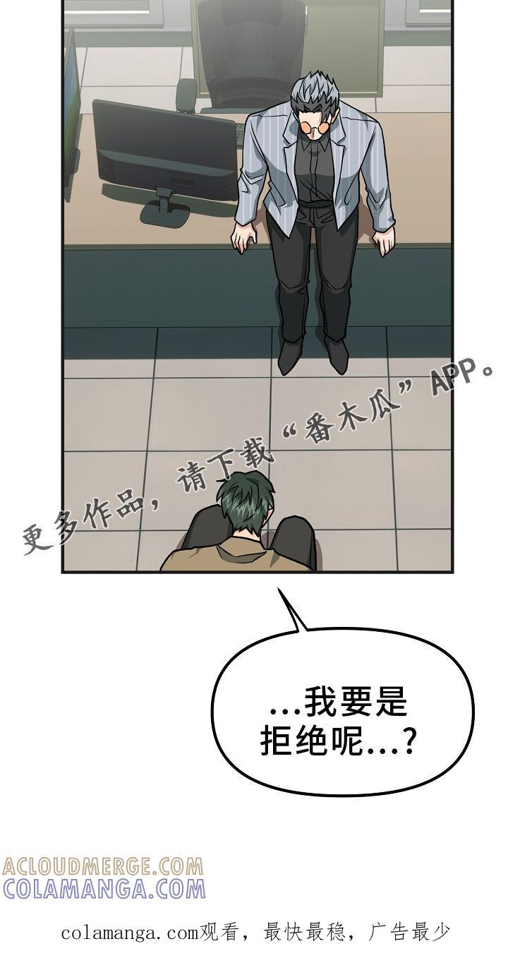 《熟悉的犯人》第10章：检查 第23页