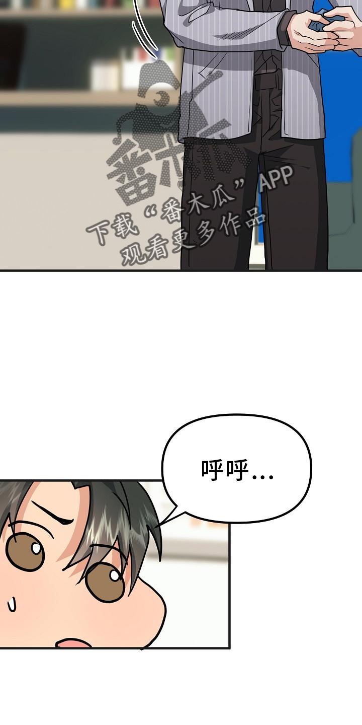 《熟悉的犯人》第10章：检查 第12页