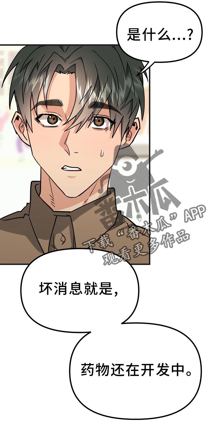 《熟悉的犯人》第10章：检查 第14页