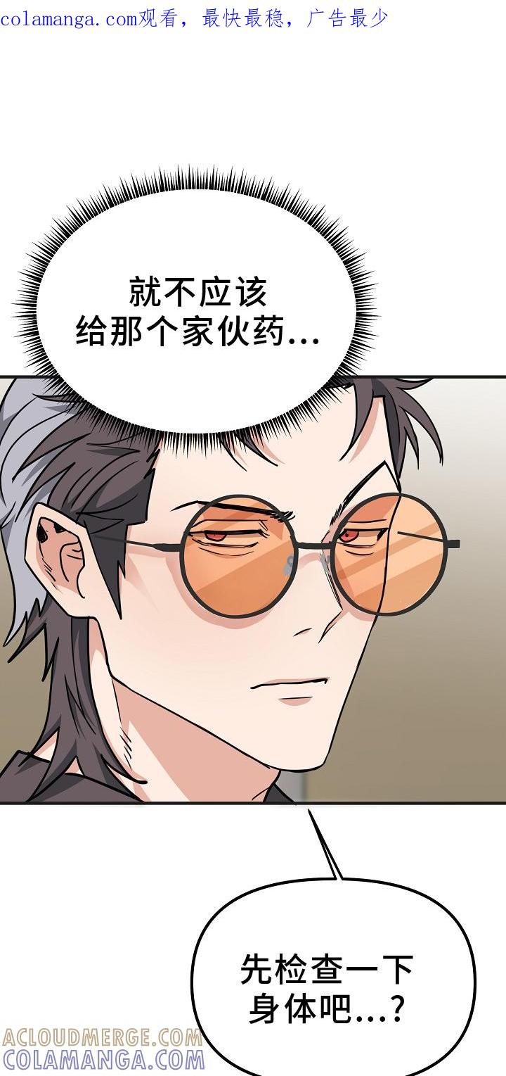 《熟悉的犯人》第10章：检查 第1页