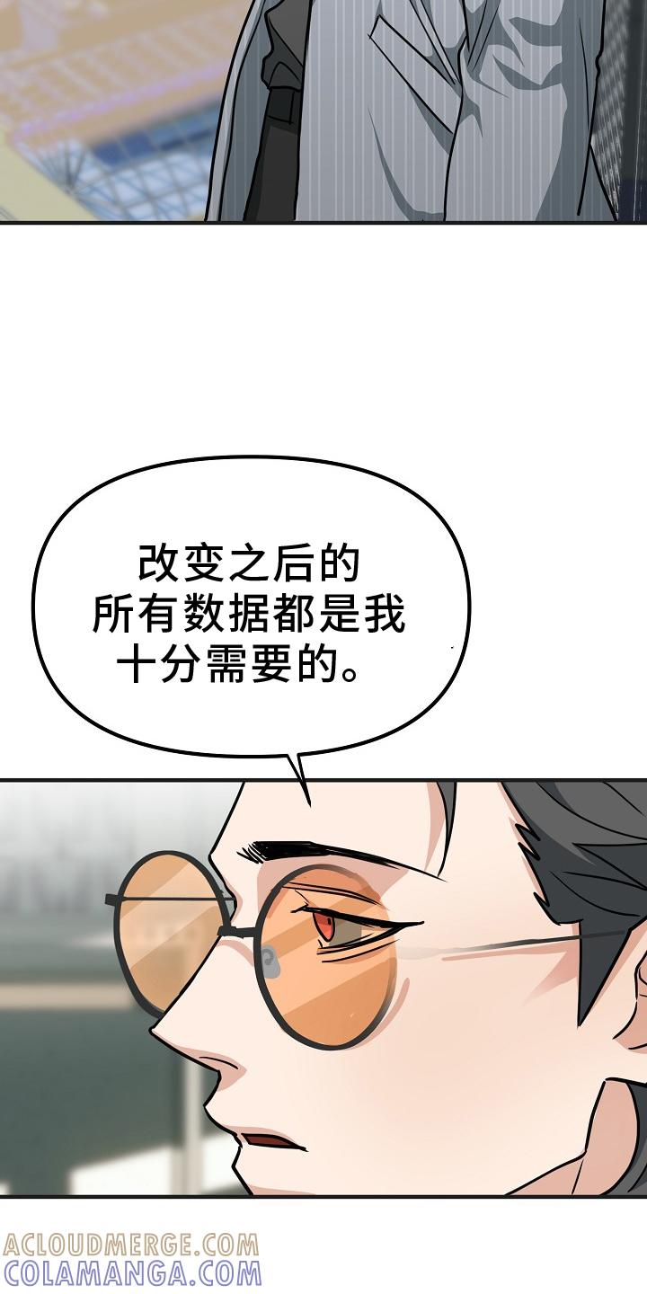 《熟悉的犯人》第10章：检查 第19页