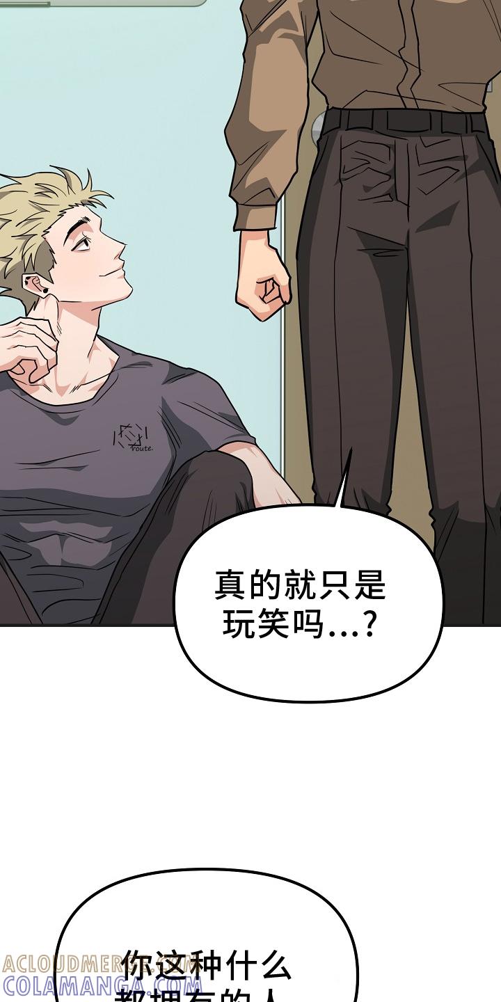 《熟悉的犯人》第11章：不再是朋友 第5页