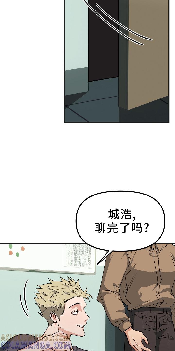《熟悉的犯人》第11章：不再是朋友 第3页