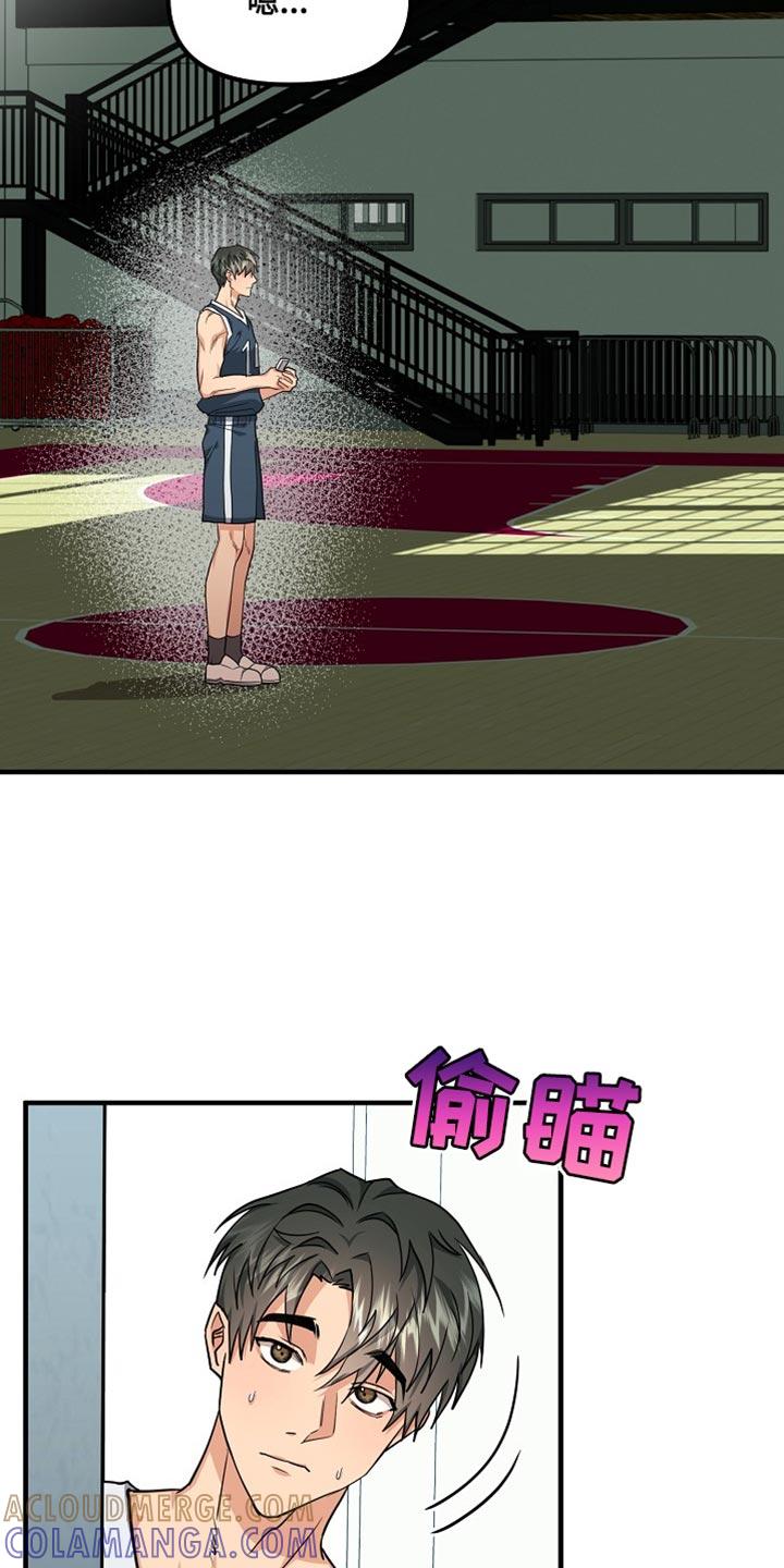 《熟悉的犯人》第12章：我很难过 第5页