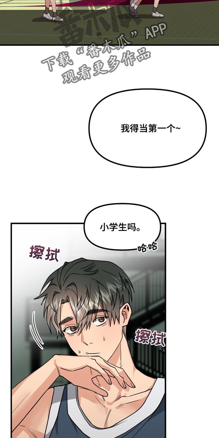 《熟悉的犯人》第12章：我很难过 第2页