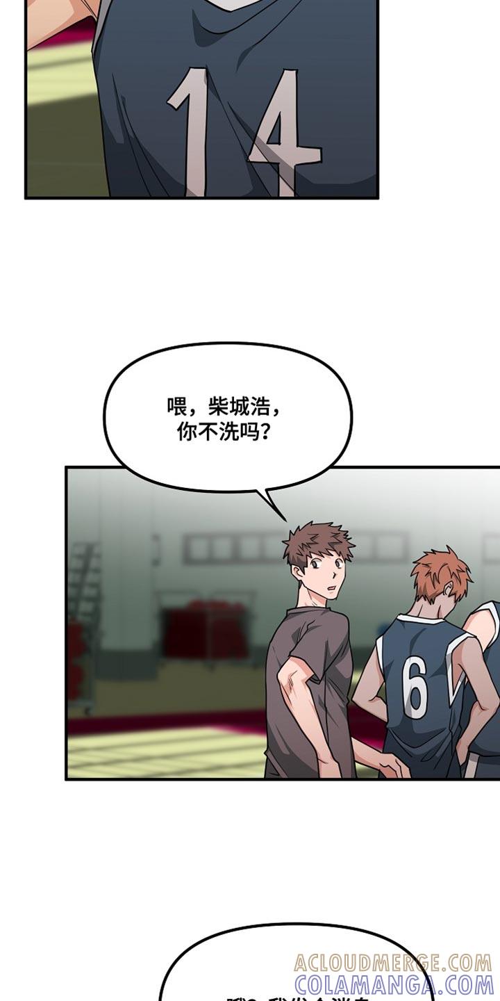 《熟悉的犯人》第12章：我很难过 第3页