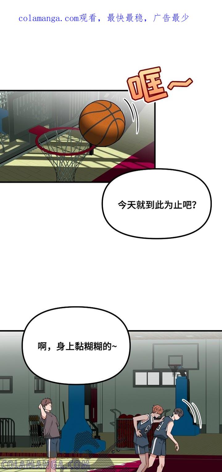 《熟悉的犯人》第12章：我很难过 第1页