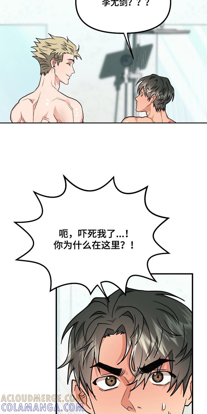 《熟悉的犯人》第12章：我很难过 第13页