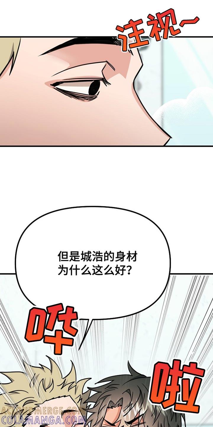 《熟悉的犯人》第13章：让你喜欢上我 第3页