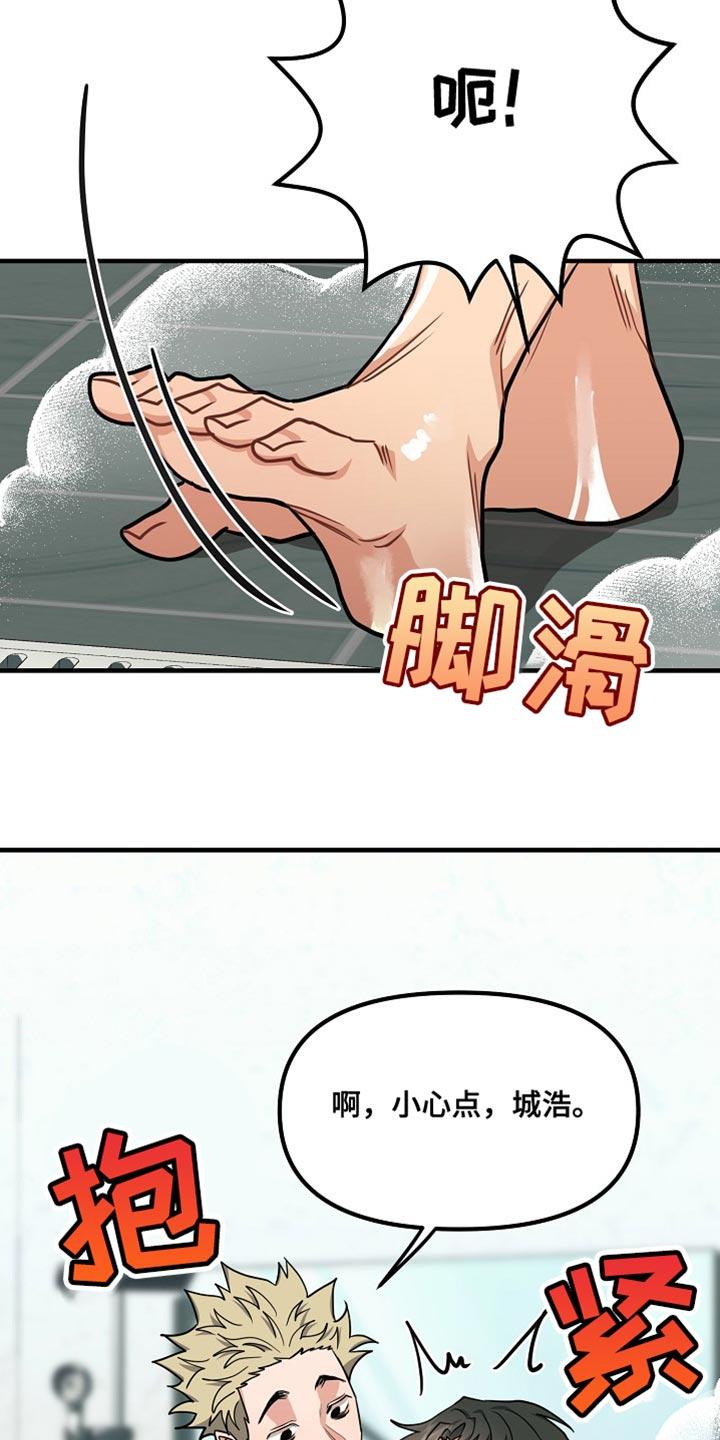 《熟悉的犯人》第13章：让你喜欢上我 第6页