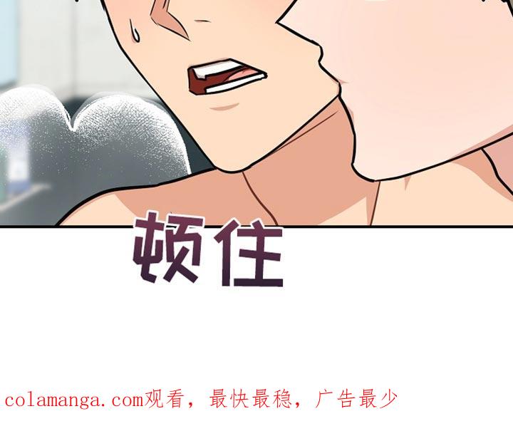 《熟悉的犯人》第13章：让你喜欢上我 第20页