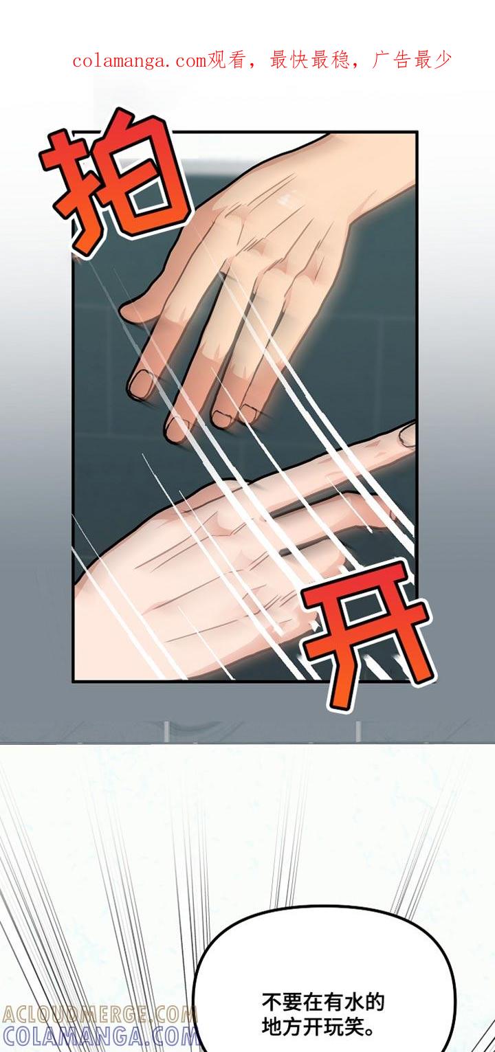 《熟悉的犯人》第13章：让你喜欢上我 第1页