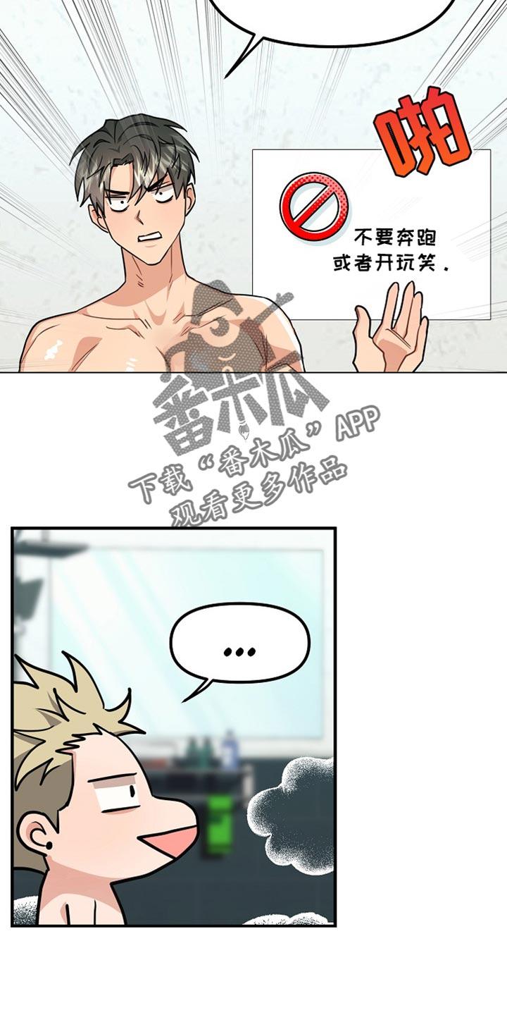 《熟悉的犯人》第13章：让你喜欢上我 第2页
