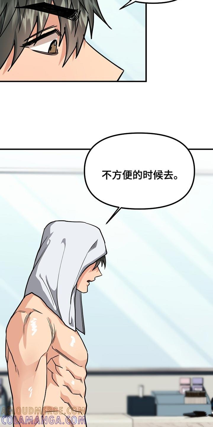 《熟悉的犯人》第14章：说清楚就走 第29页