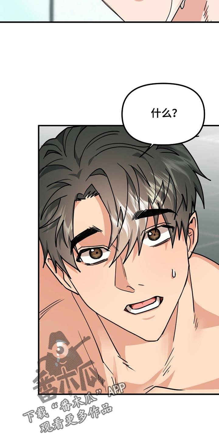 《熟悉的犯人》第14章：说清楚就走 第6页