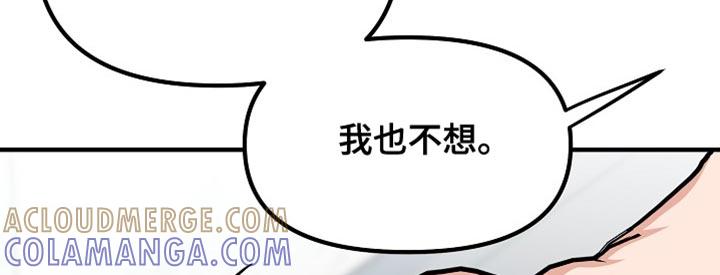 《熟悉的犯人》第14章：说清楚就走 第17页