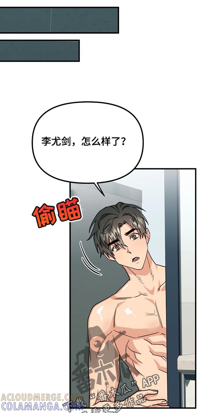 《熟悉的犯人》第14章：说清楚就走 第9页