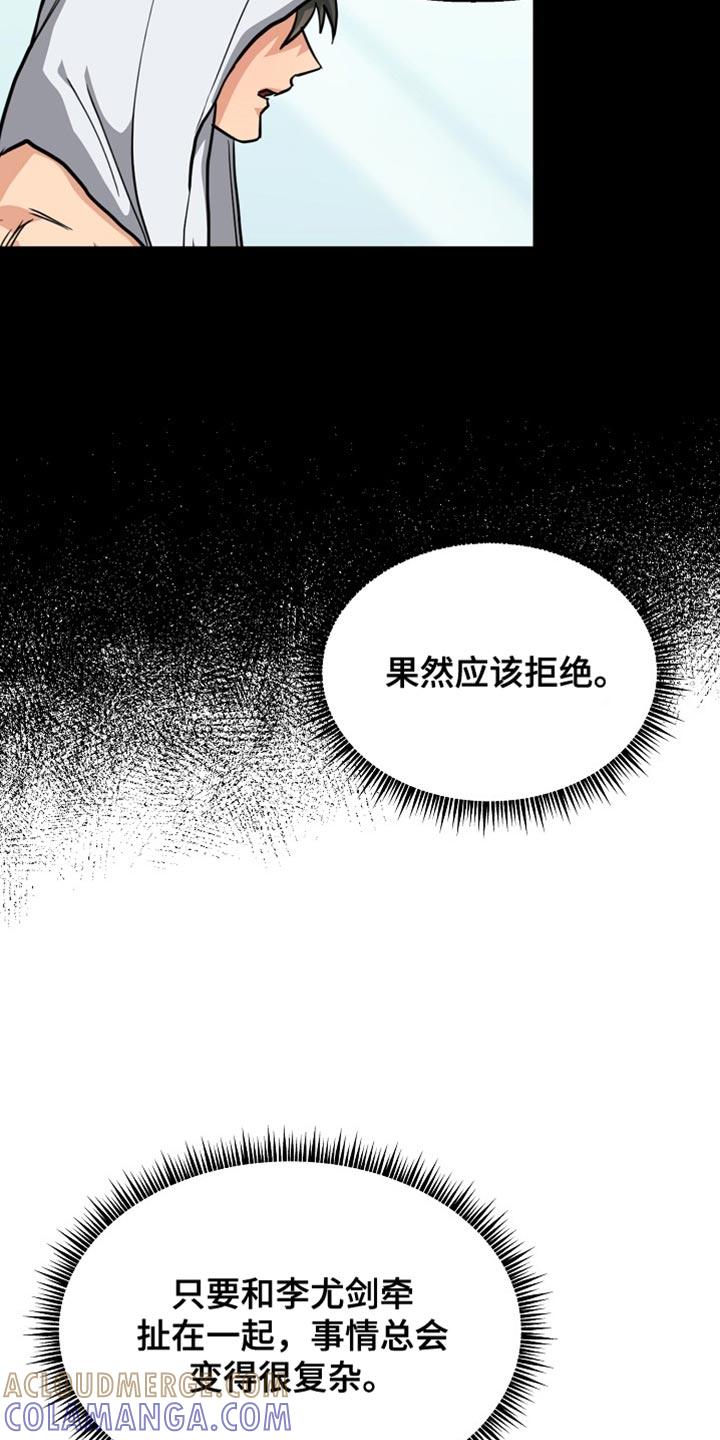 《熟悉的犯人》第14章：说清楚就走 第35页
