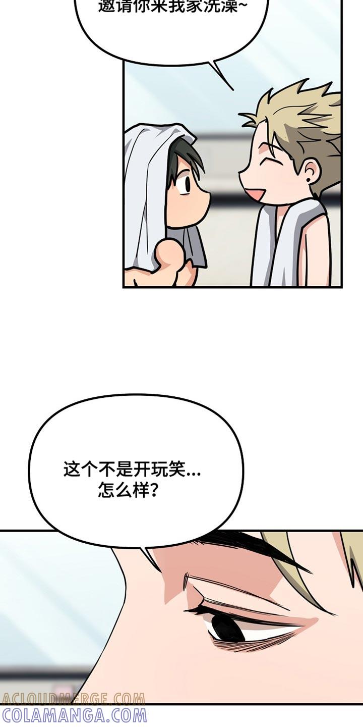 《熟悉的犯人》第14章：说清楚就走 第27页