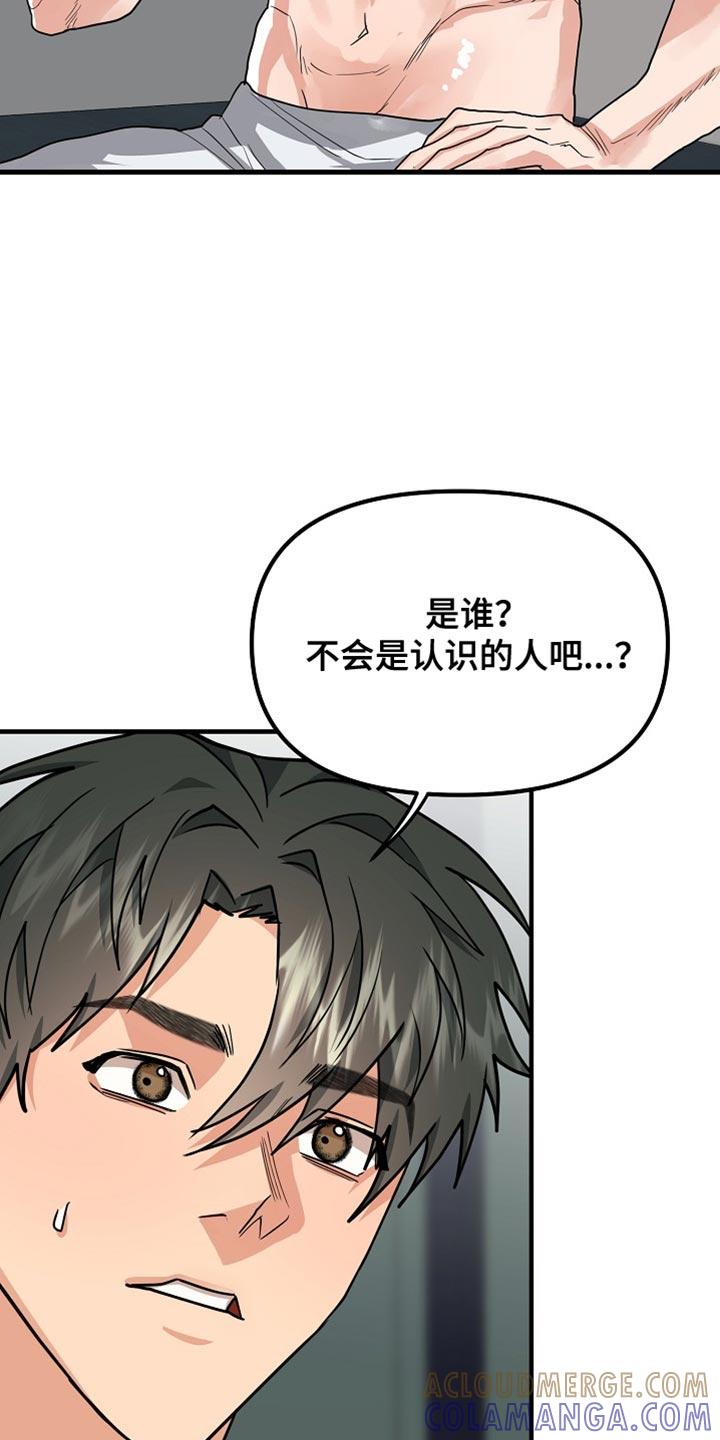 《熟悉的犯人》第14章：说清楚就走 第11页