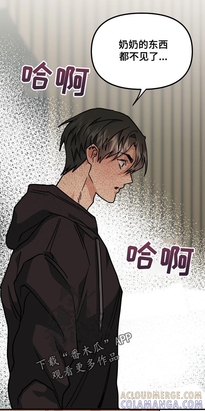 《熟悉的犯人》第15章：对我来说很重要 第27页