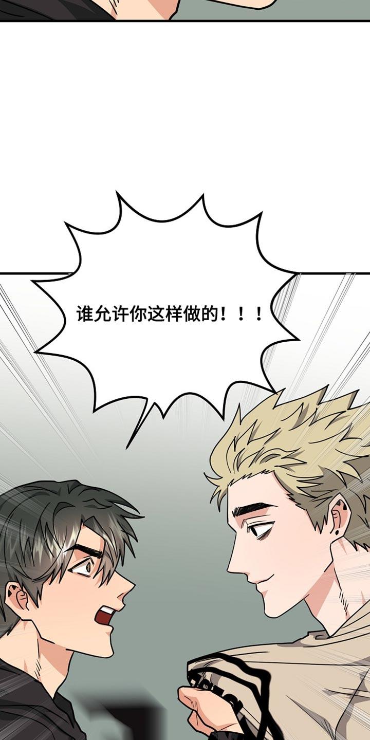 《熟悉的犯人》第15章：对我来说很重要 第22页