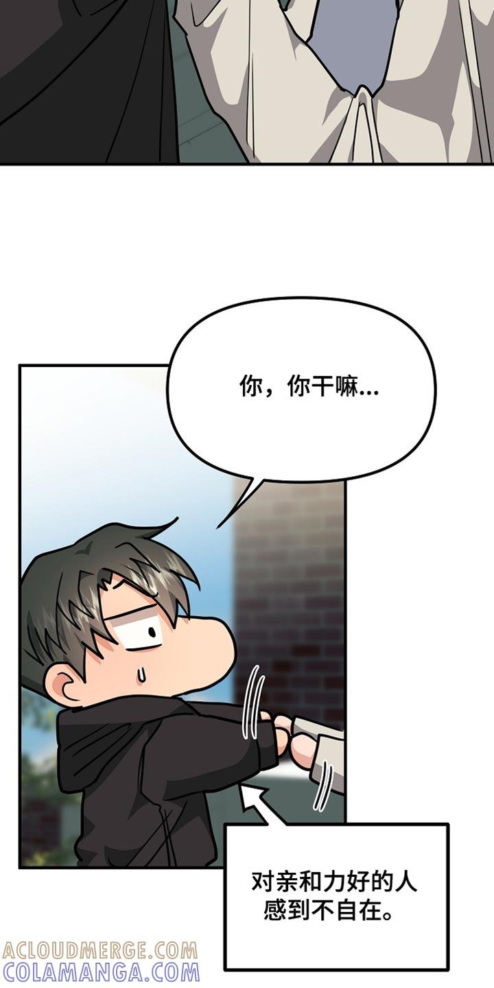 《熟悉的犯人》第15章：对我来说很重要 第5页