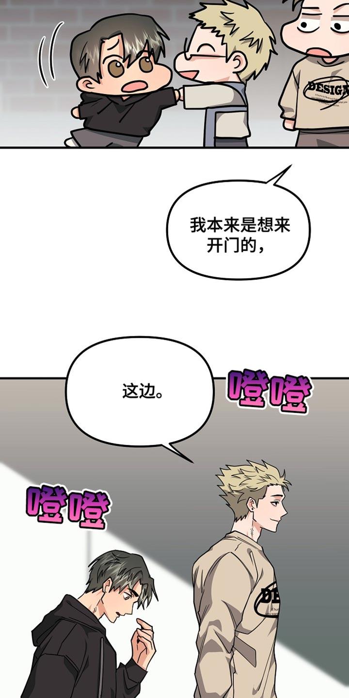 《熟悉的犯人》第15章：对我来说很重要 第8页