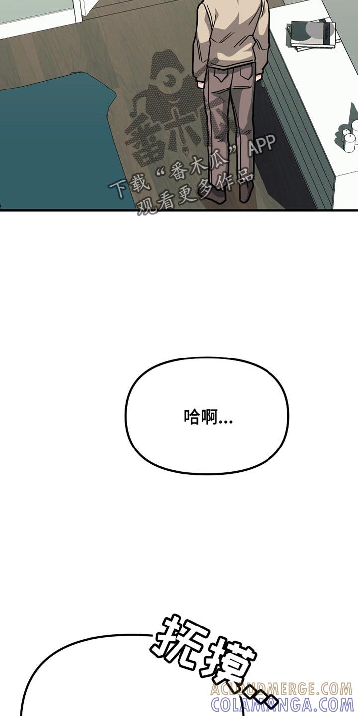 《熟悉的犯人》第15章：对我来说很重要 第35页