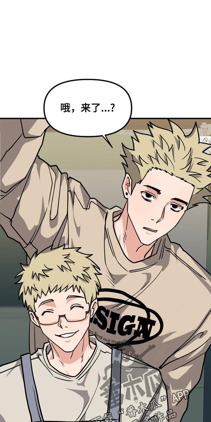 《熟悉的犯人》第15章：对我来说很重要 第6页