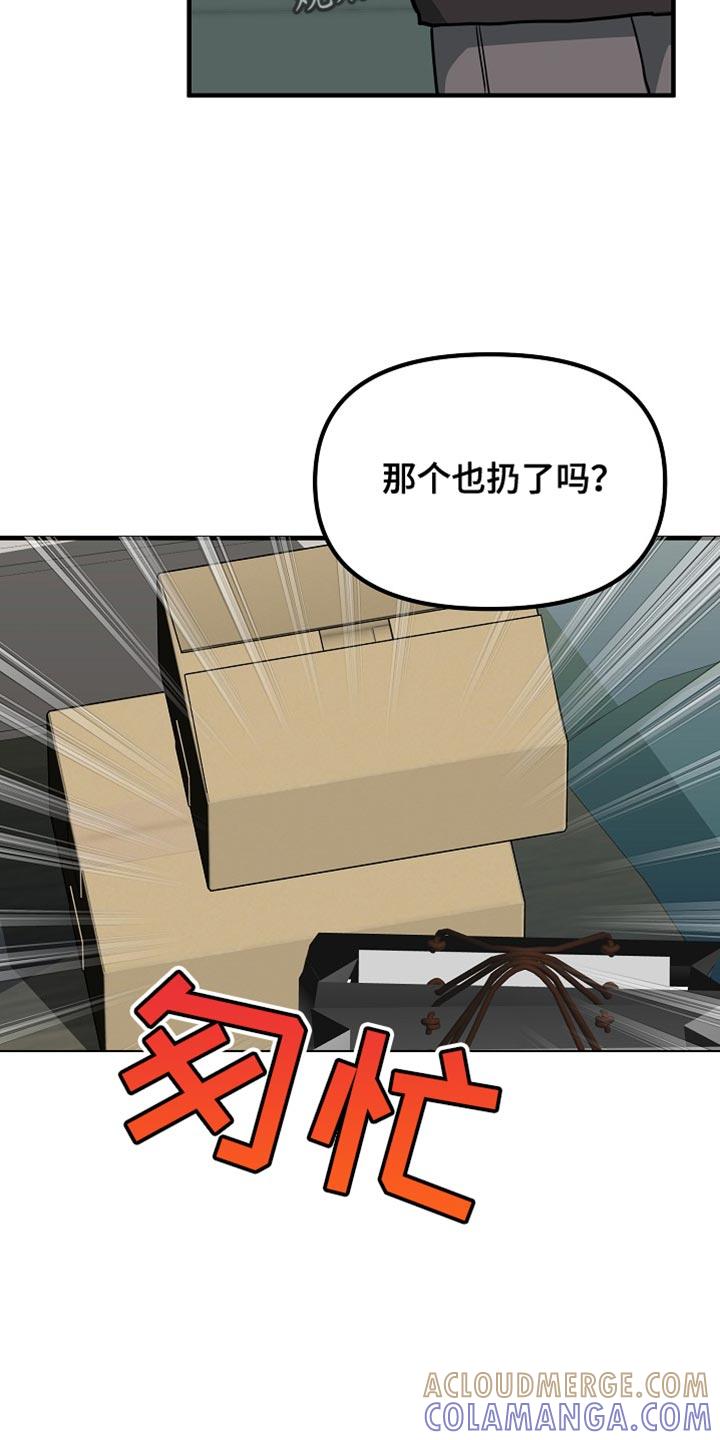 《熟悉的犯人》第15章：对我来说很重要 第25页