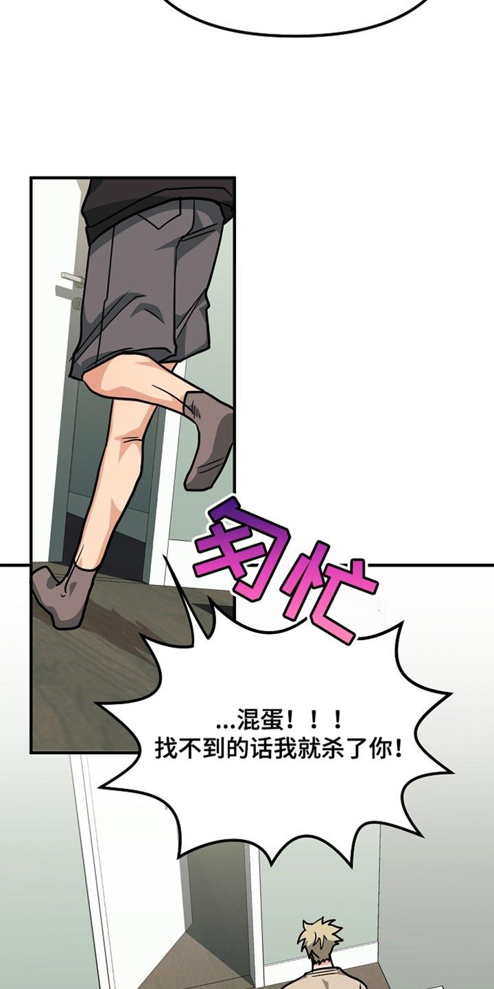 《熟悉的犯人》第15章：对我来说很重要 第34页
