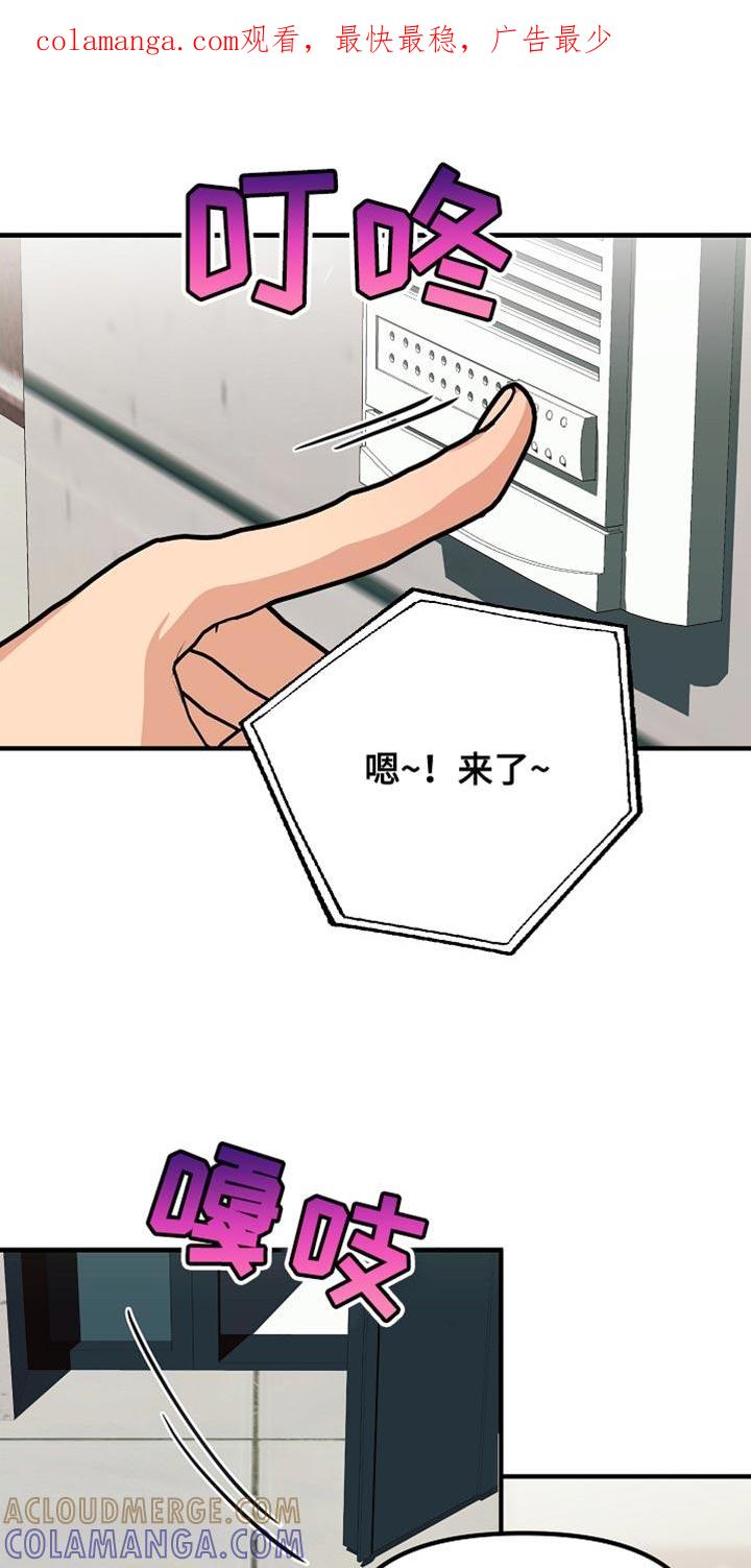 《熟悉的犯人》第15章：对我来说很重要 第1页