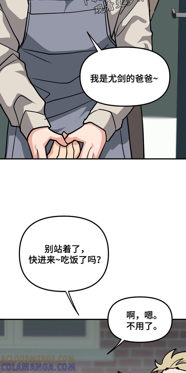 《熟悉的犯人》第15章：对我来说很重要 第7页