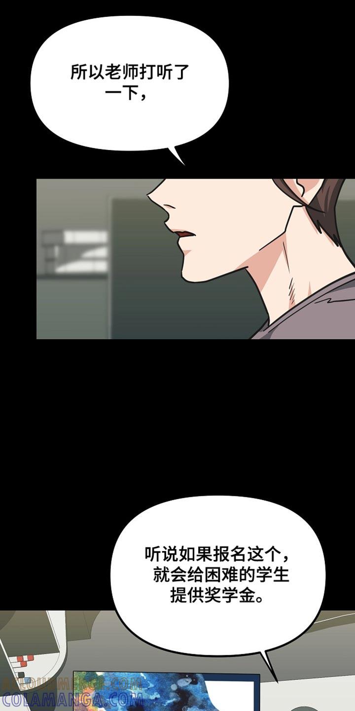 《熟悉的犯人》第16章：正确答案 第11页