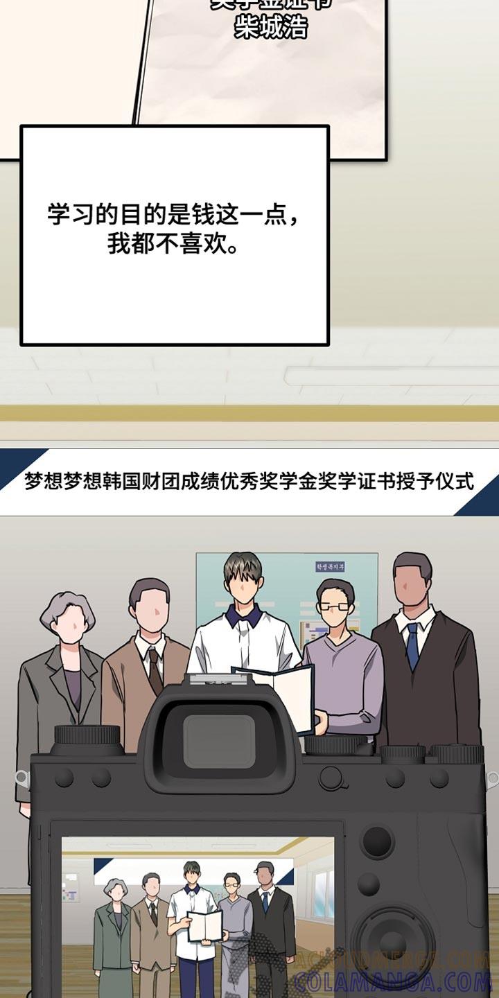 《熟悉的犯人》第16章：正确答案 第25页