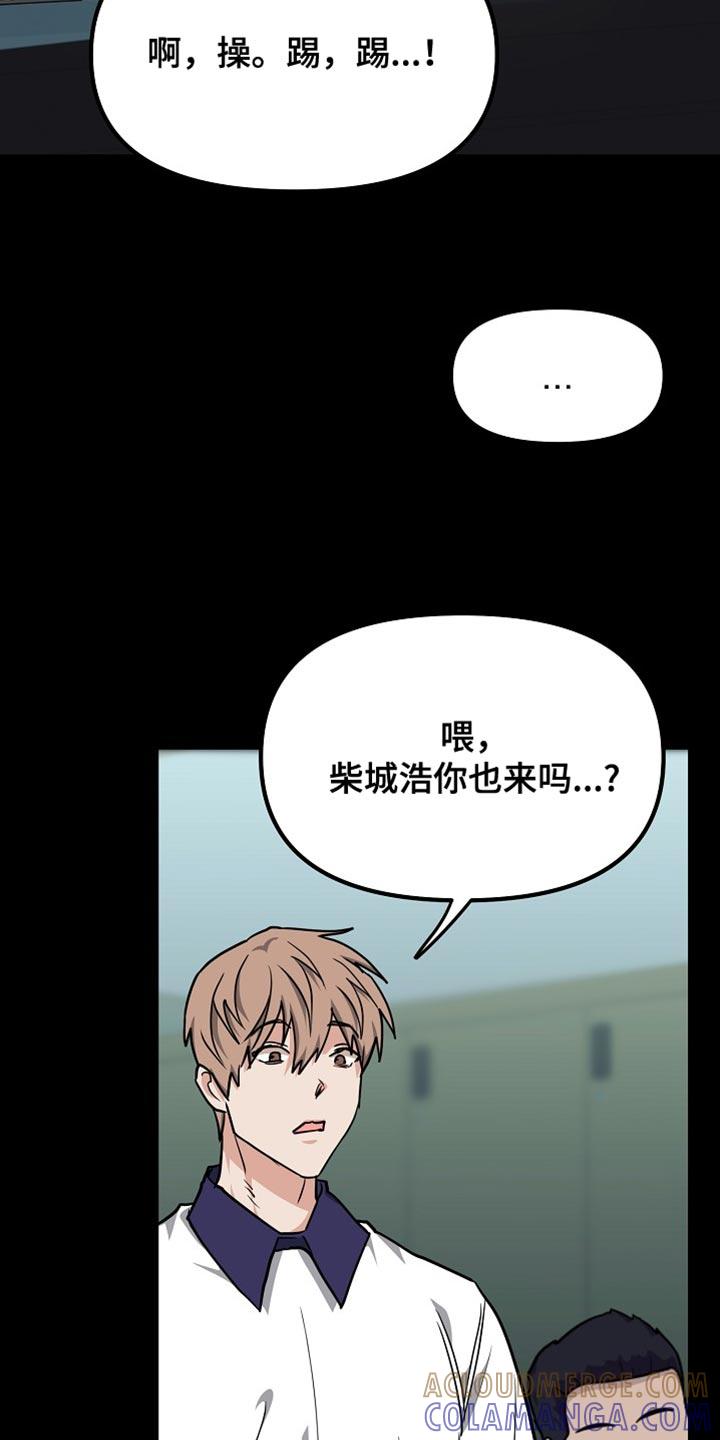 《熟悉的犯人》第16章：正确答案 第19页