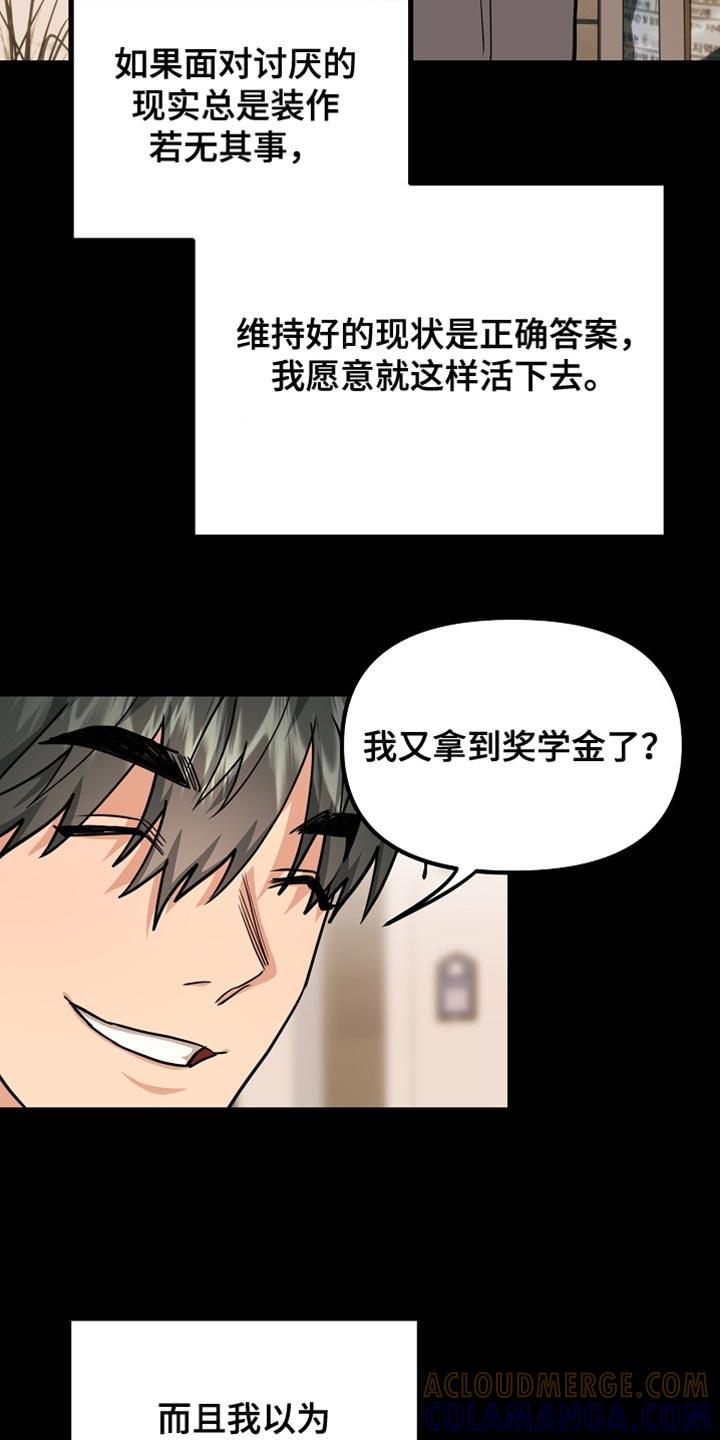 《熟悉的犯人》第16章：正确答案 第29页