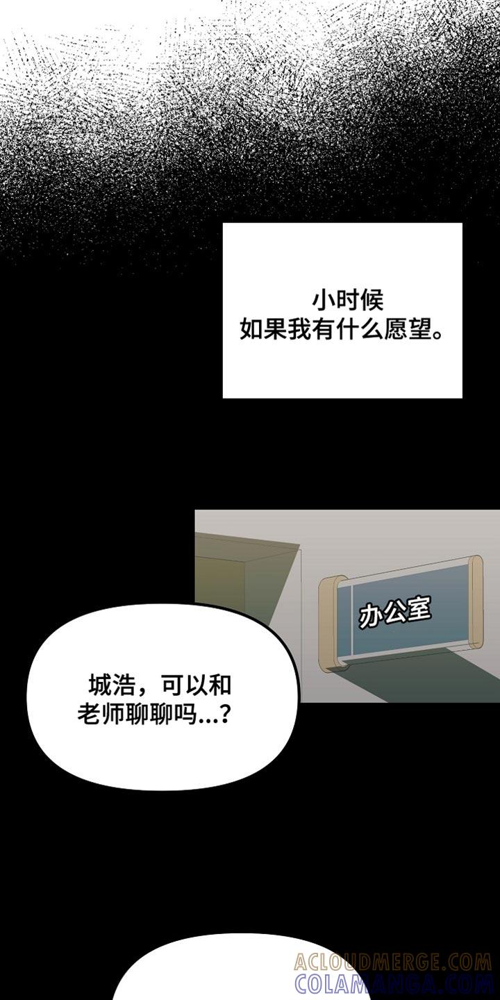《熟悉的犯人》第16章：正确答案 第7页