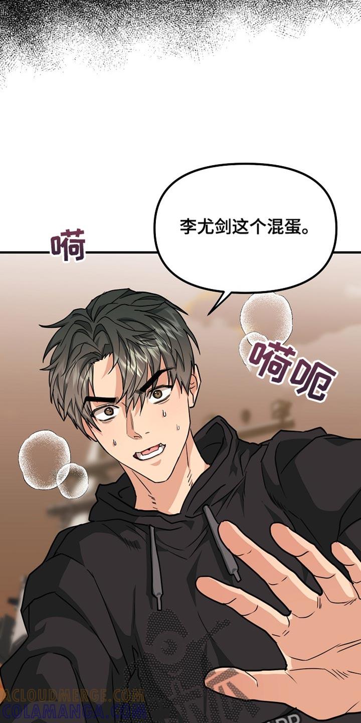 《熟悉的犯人》第16章：正确答案 第5页