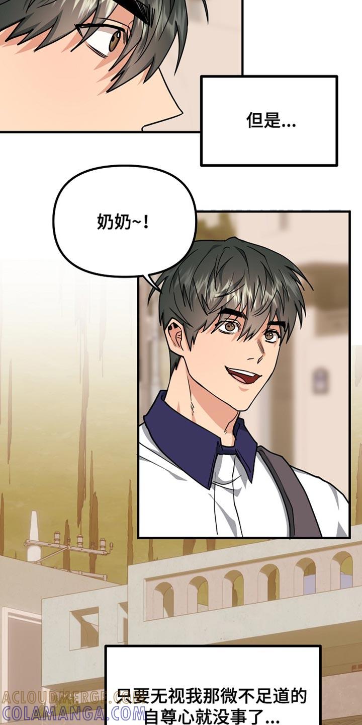 《熟悉的犯人》第16章：正确答案 第27页